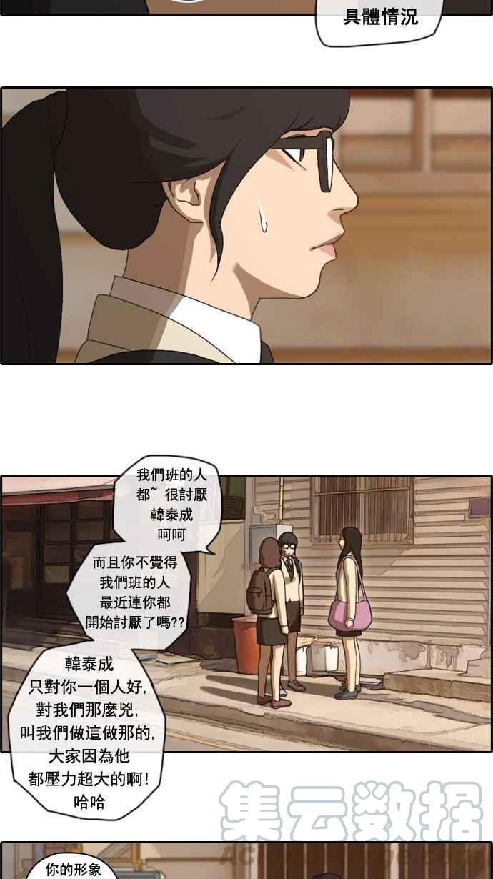 [第19话] 池多惠的命令(2)27