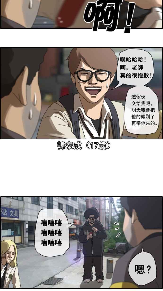 [第2话] 道峰山 四大天王26