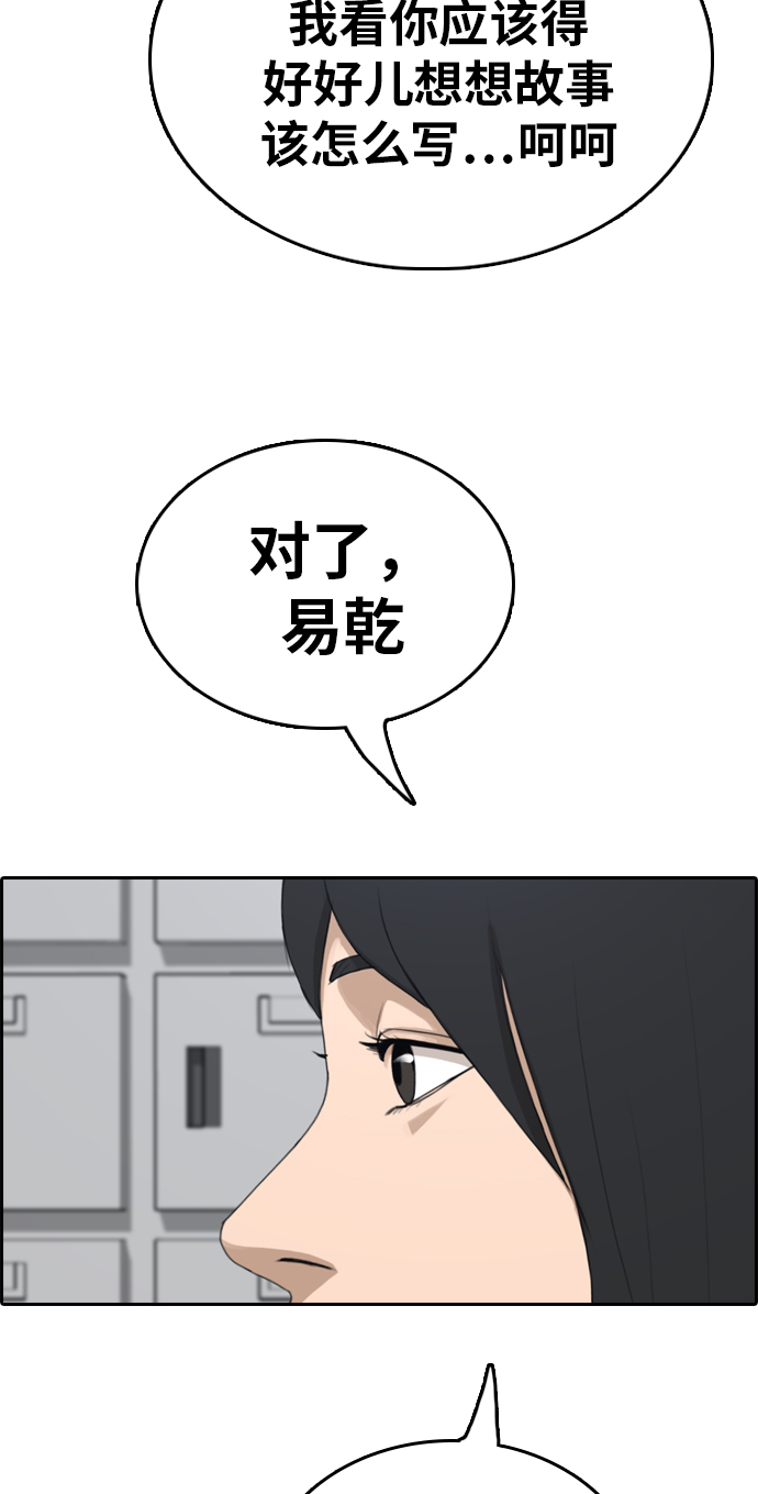[第334话] 第二次高中漫画16强之战（1）3