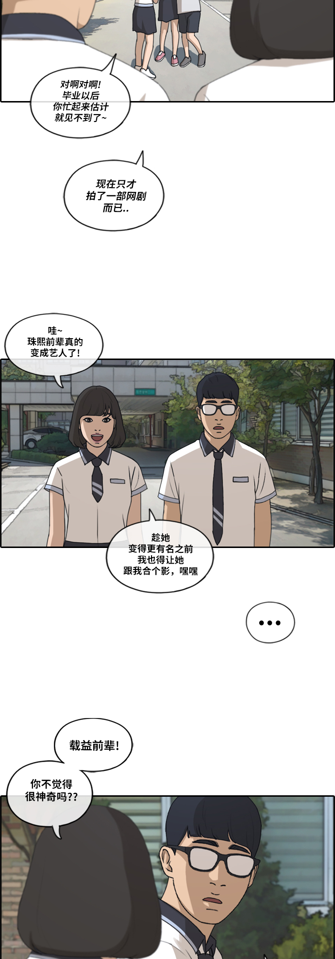 [第200话] 来自夏林的电话（1）13