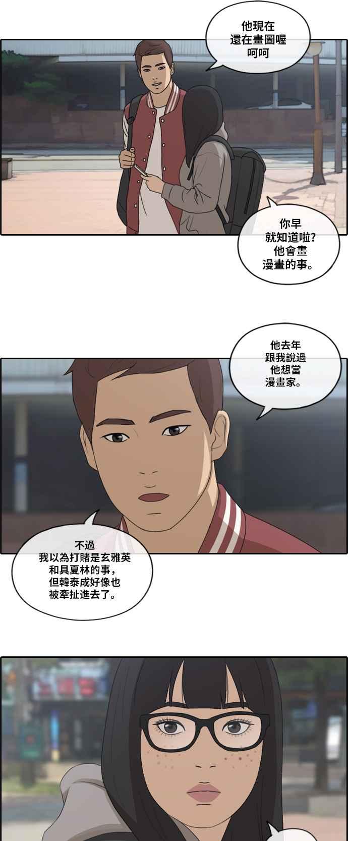 [第176话] 池多惠和李志勳的後援2