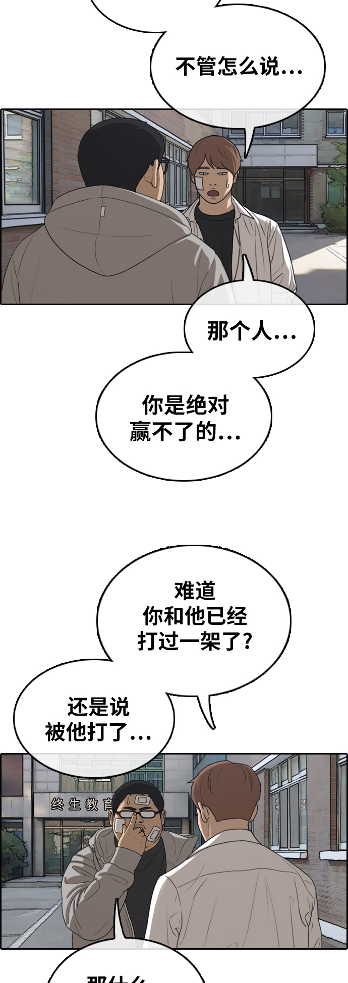 [第319话] 超重量级东猪（1）9