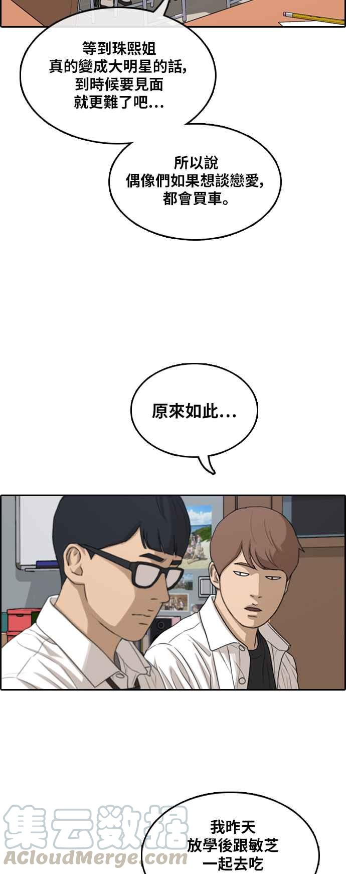 [第299话] 节目结束後 (1)48