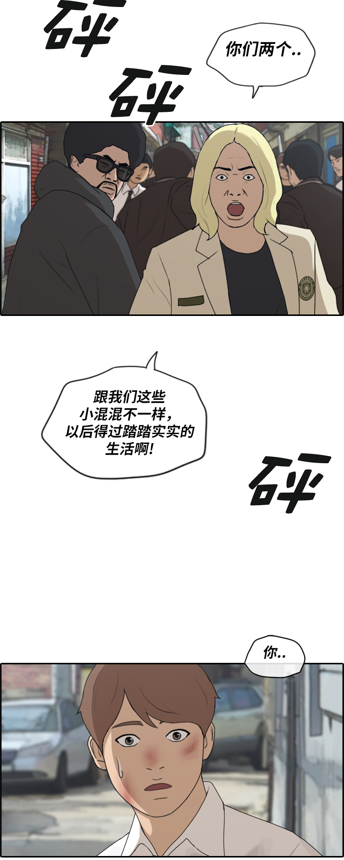 [第190话] 道峰山vs打手21