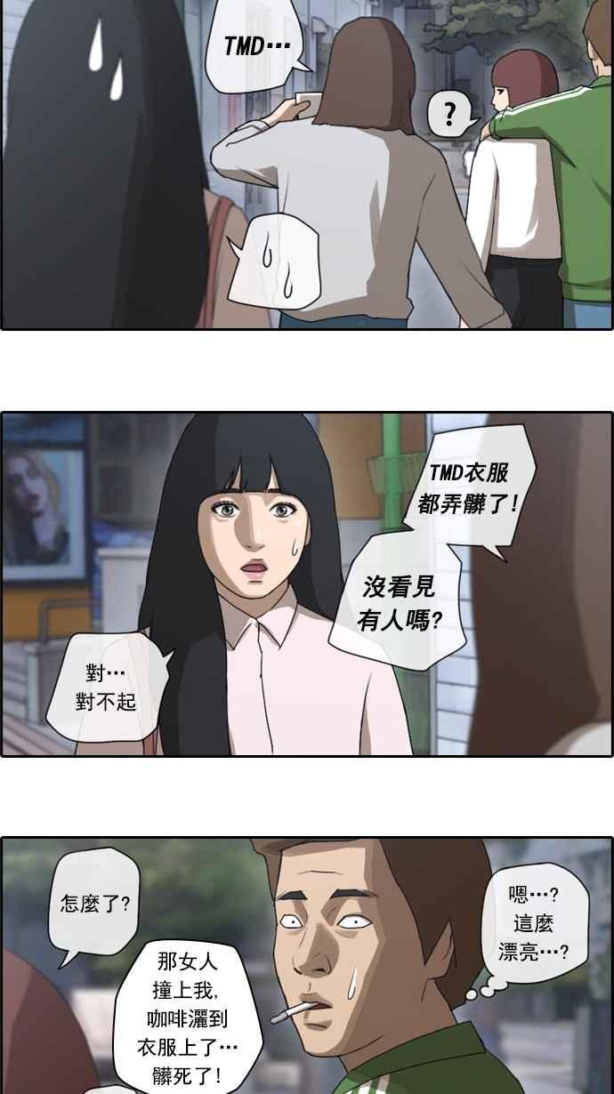 [第45话] 第一次约会 (1)29