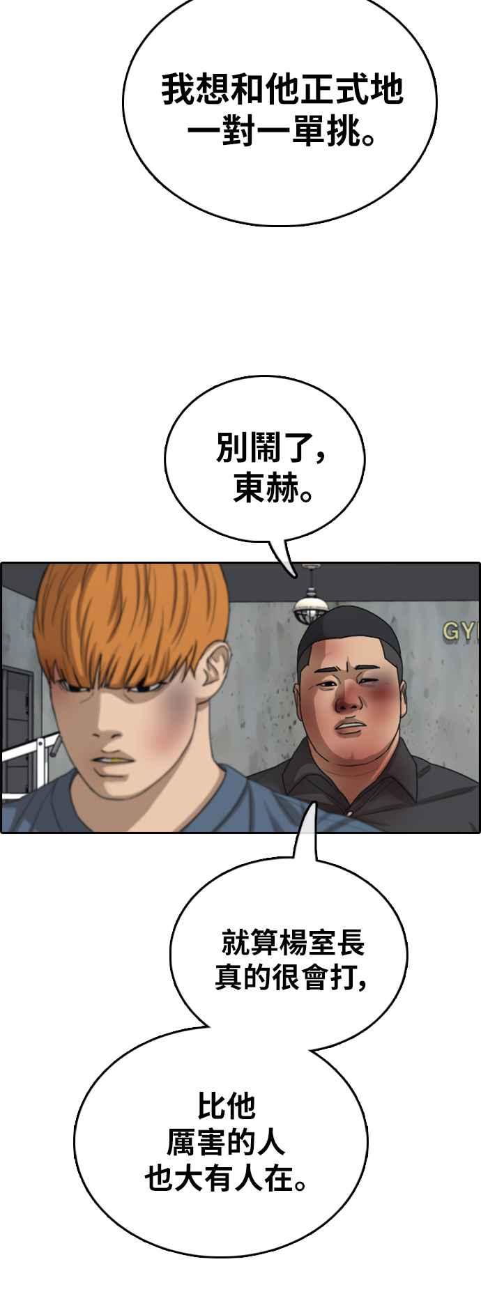[第389话] 泰俊集团(9)44