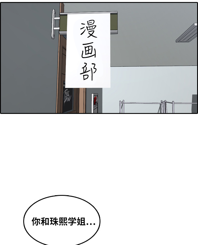 [第301话] 节目之後（3）72