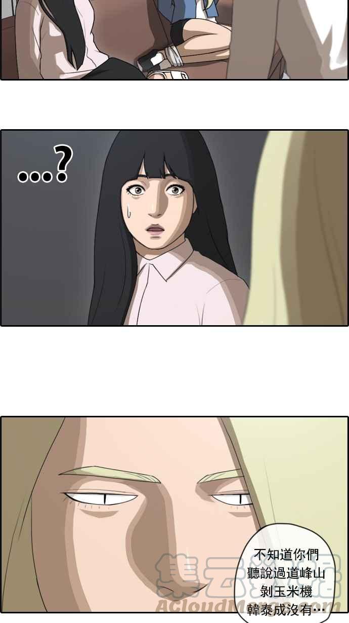 [第48话] 仁川远征队 (1)15