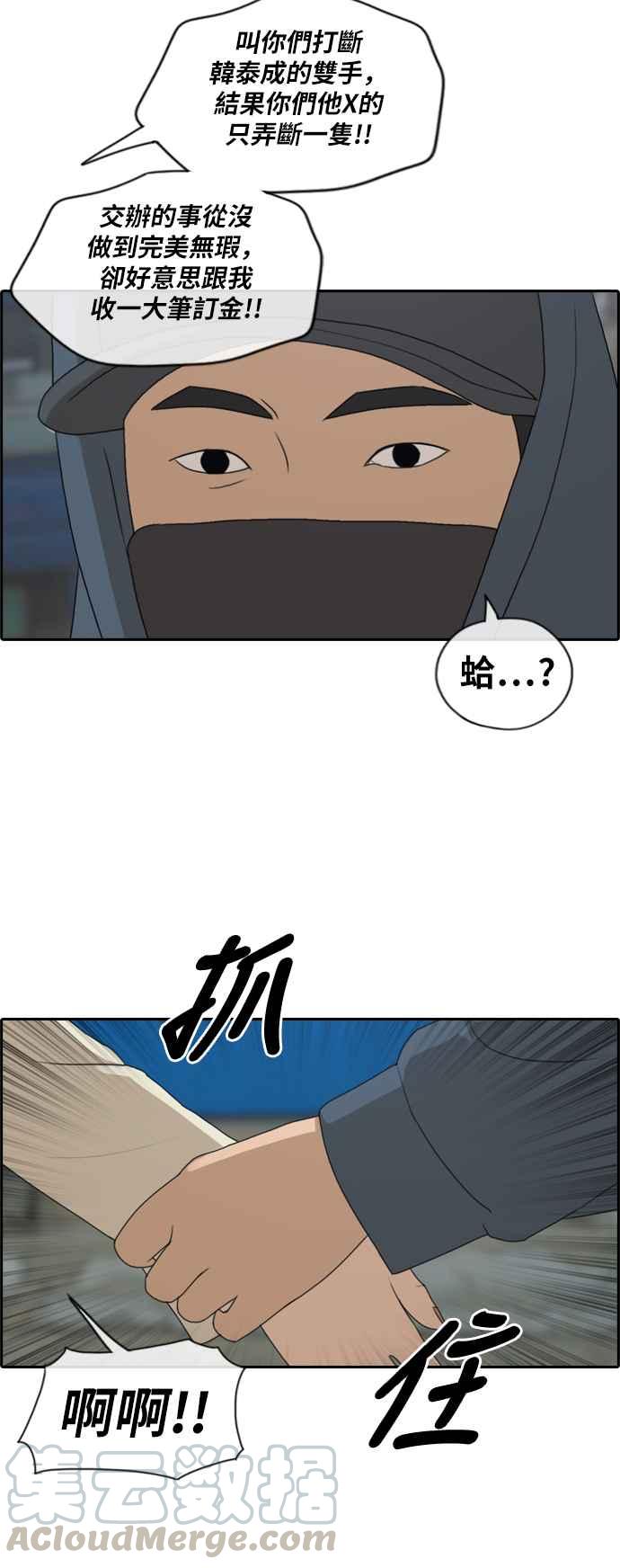 [第188话] 舞弊行爲(4)39