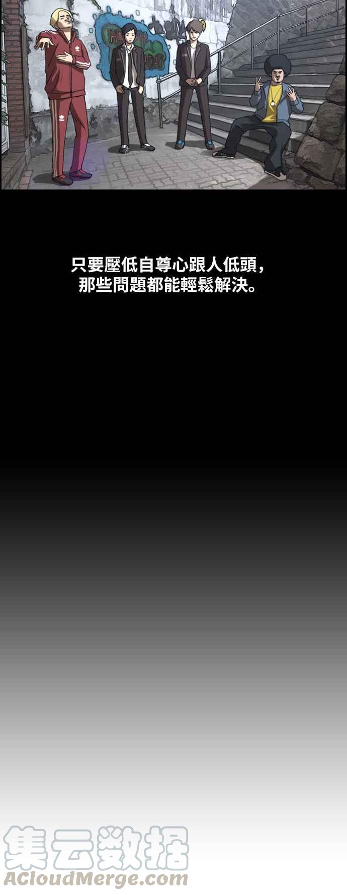 [第243话] 混混联盟 (3)16