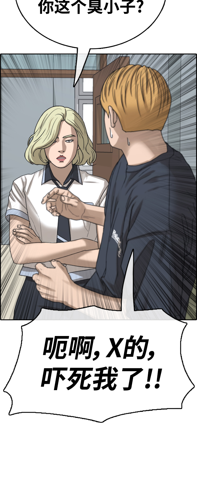 [第413话] 喜欢具夏林的男生们（1）5