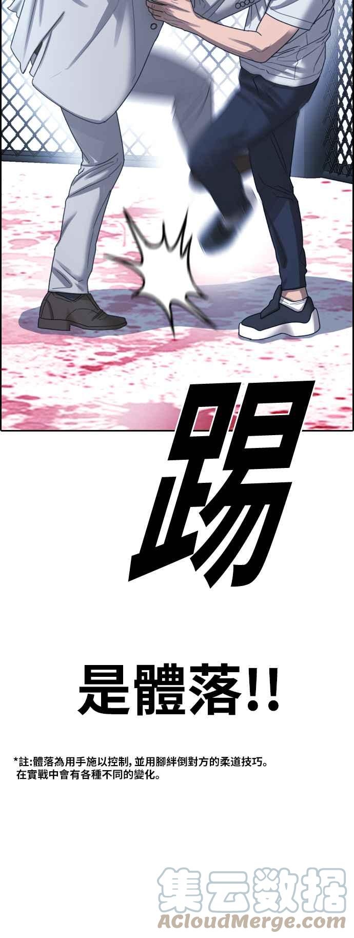 [第404话] 拳击俱乐部(11)36
