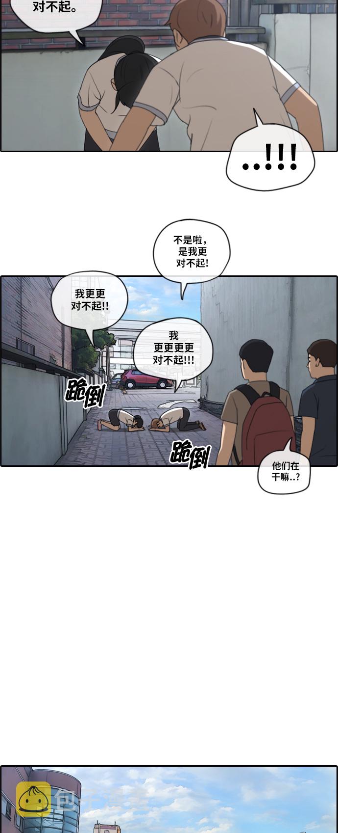 [第111话] 姜珠熙独特的爱好16