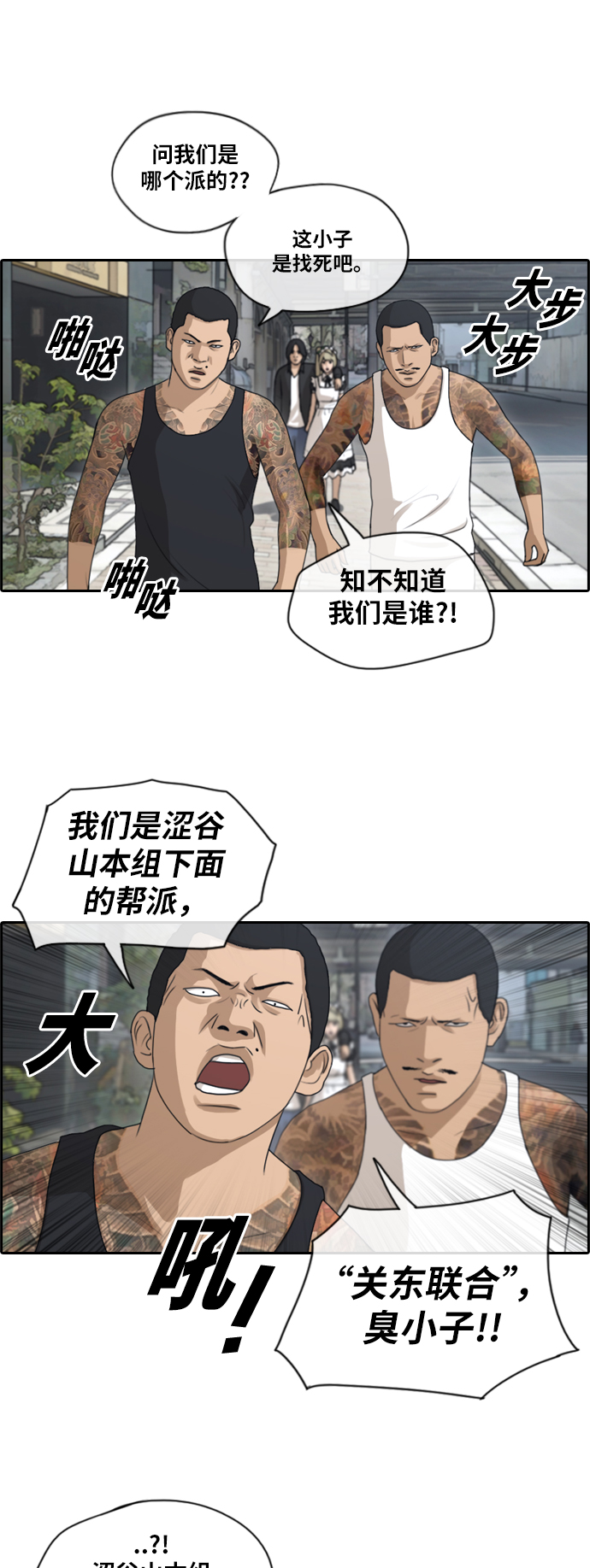 [第122话] 被阿飞团带走13
