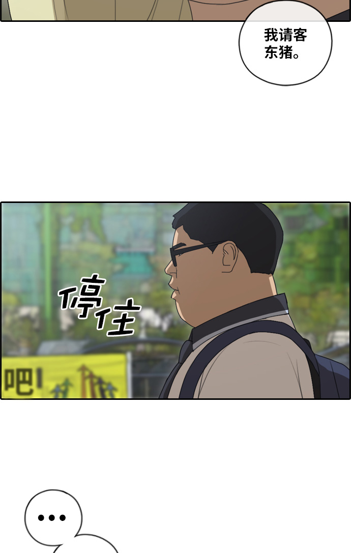 [第89话] 东猪与夏林34