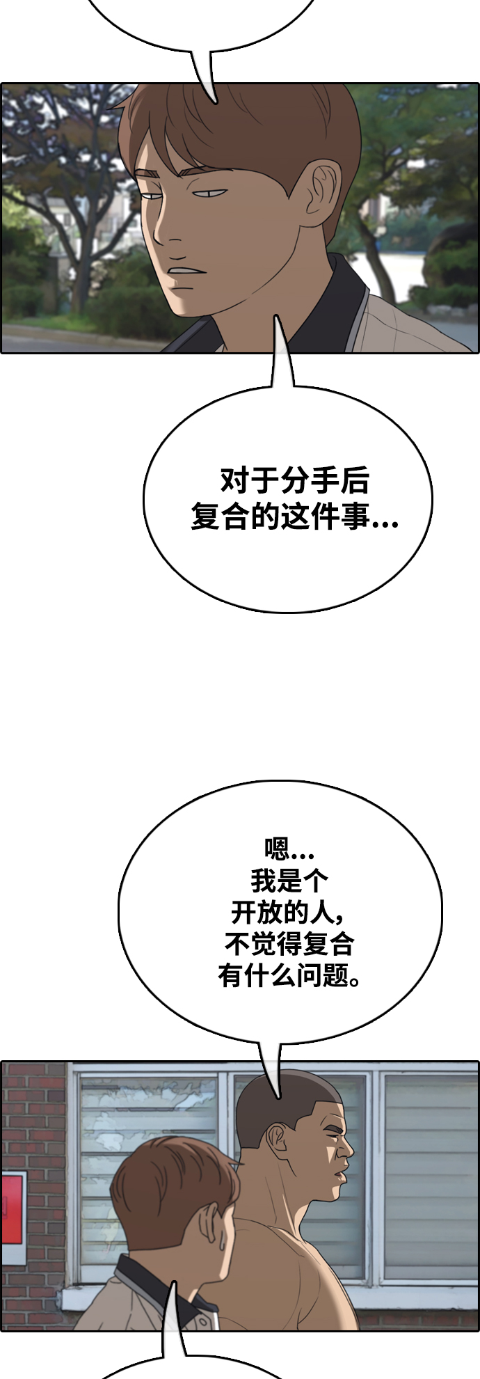 [第425话] 分开的原因（3）66