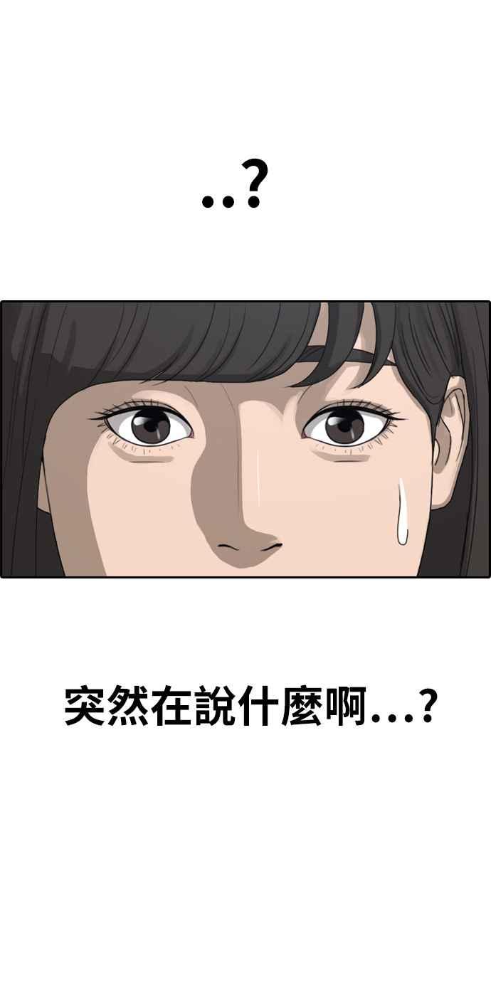 [第327话] 金发男学生(3)41