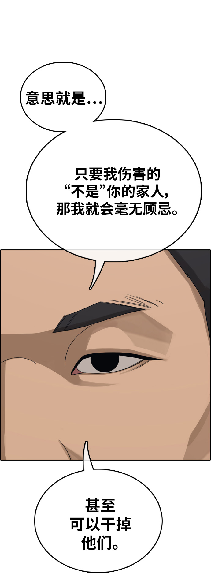 [第392话] 泰成旅游（3）68