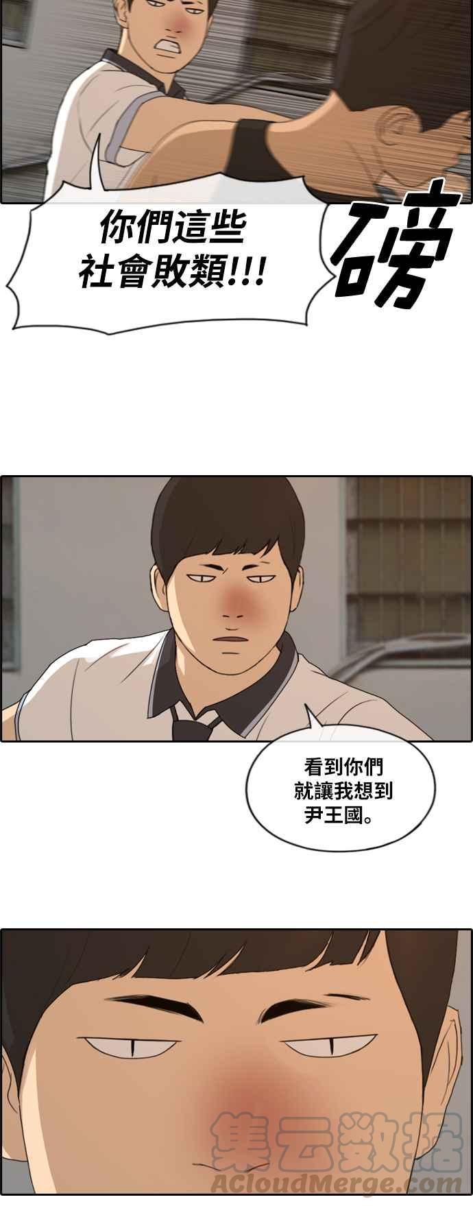 [第227话] 在浩TV (2)21