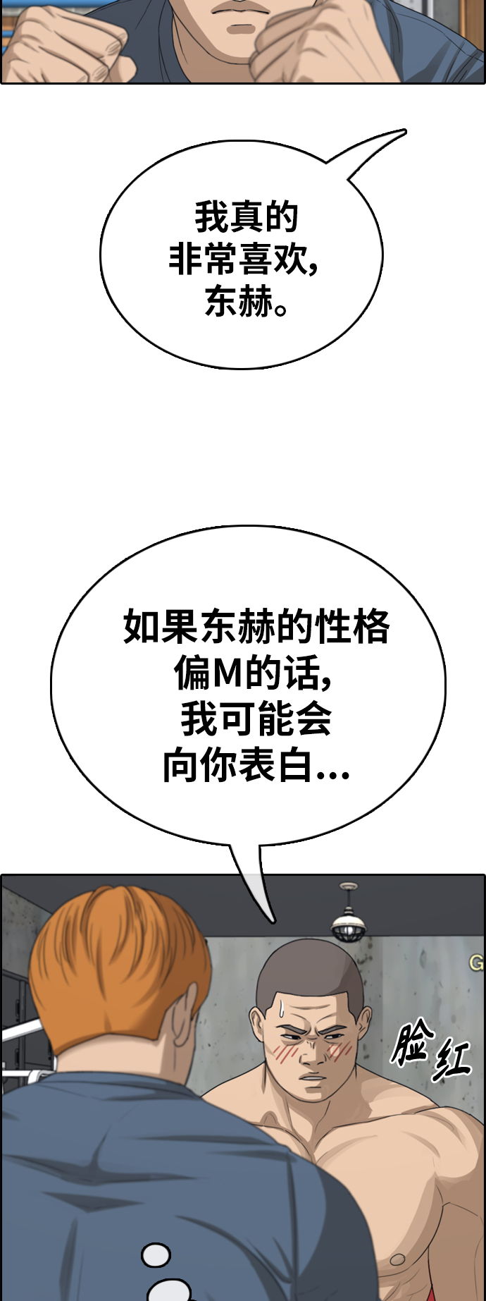 [第393话] 泰成旅游（4）55
