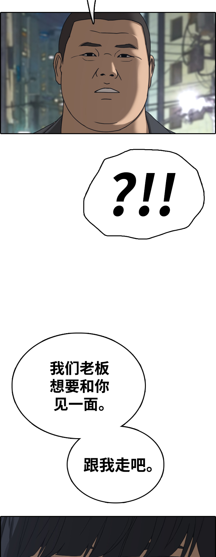 [第432话] 复合（2）42