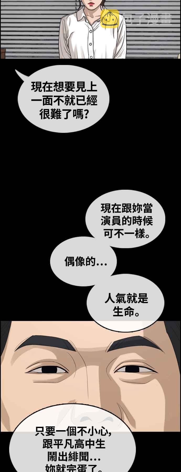 [第423话] 错综复杂的原因(1)19