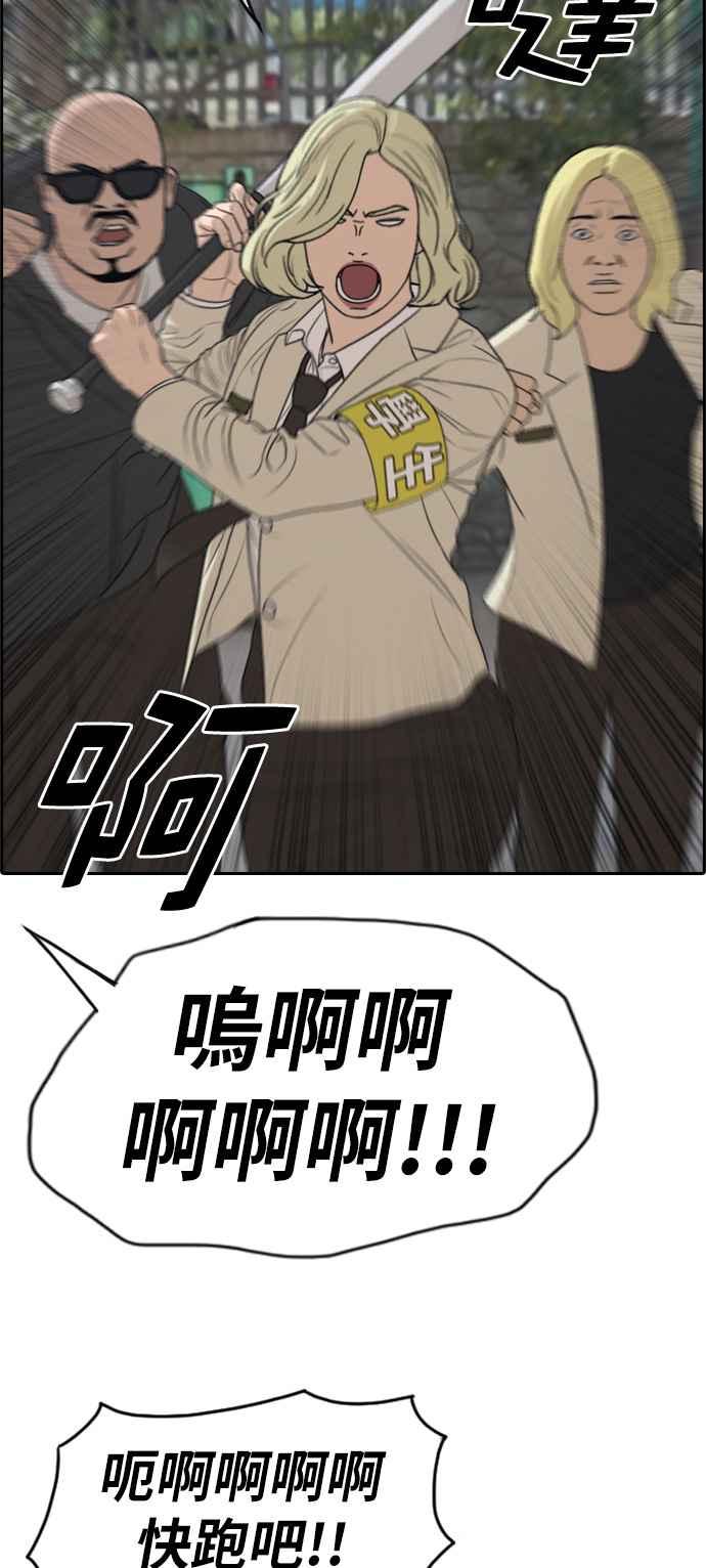 [第284话] 学生会 (2)10