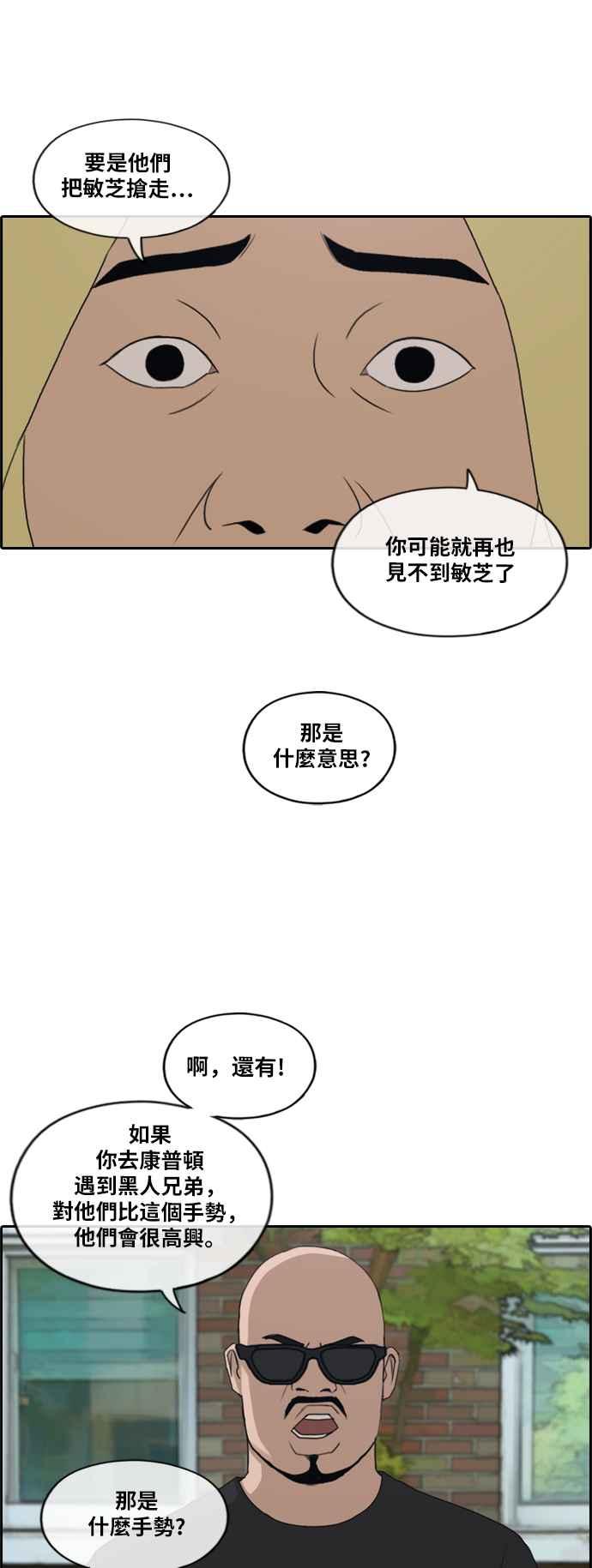 [第201话] 夏林打来的电话 (2)22
