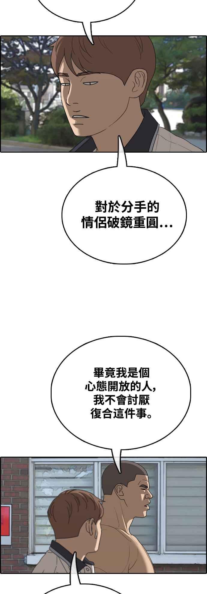 [第425话] 错综复杂的原因(3)65