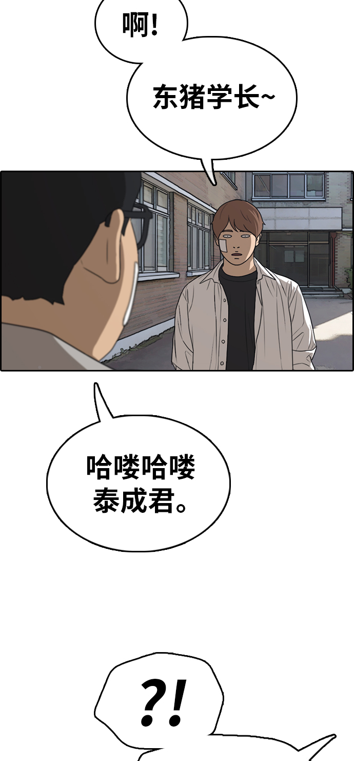 [第318话] 综合格斗（5）88