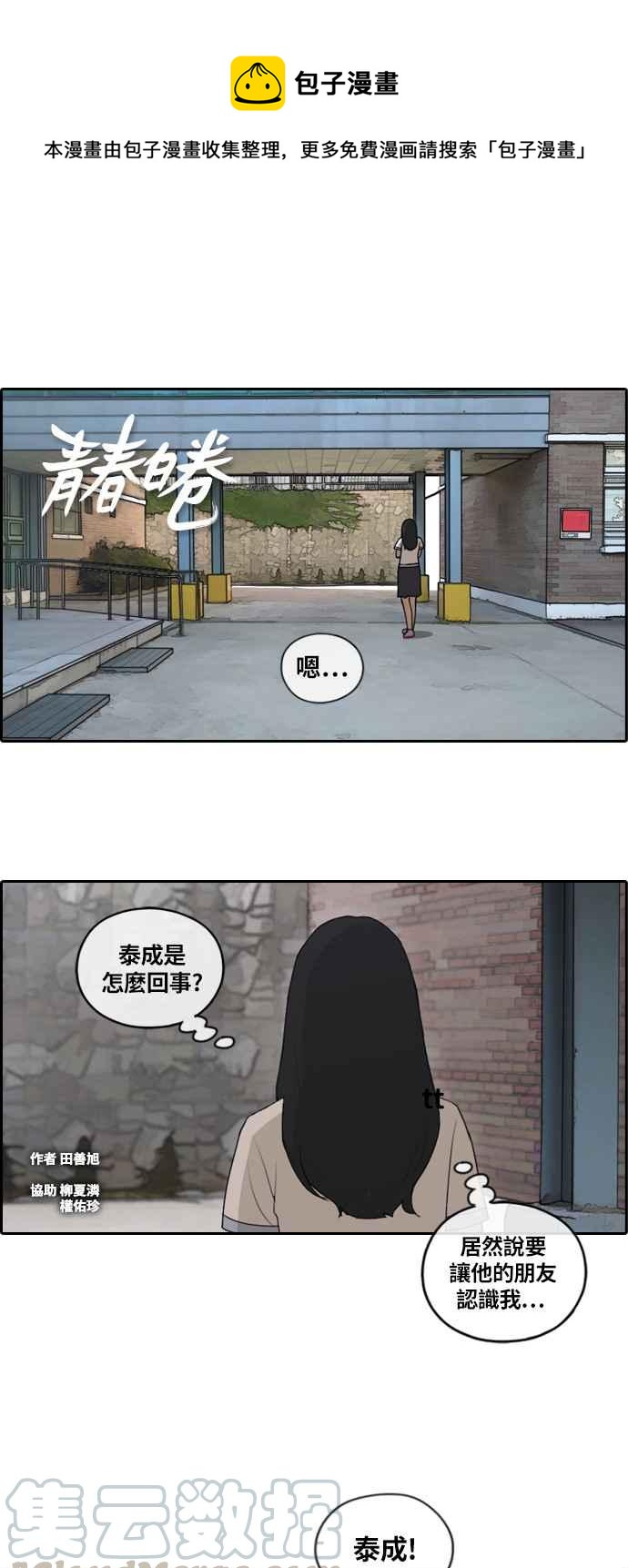 [第134话] 校外旅行 (1)0