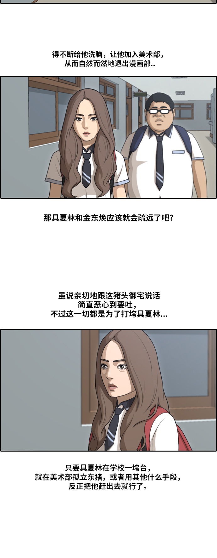 [第101话] 引诱东猪9