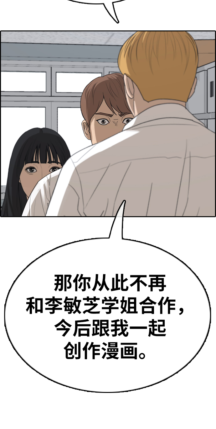 [第334话] 第二次高中漫画16强之战（1）61