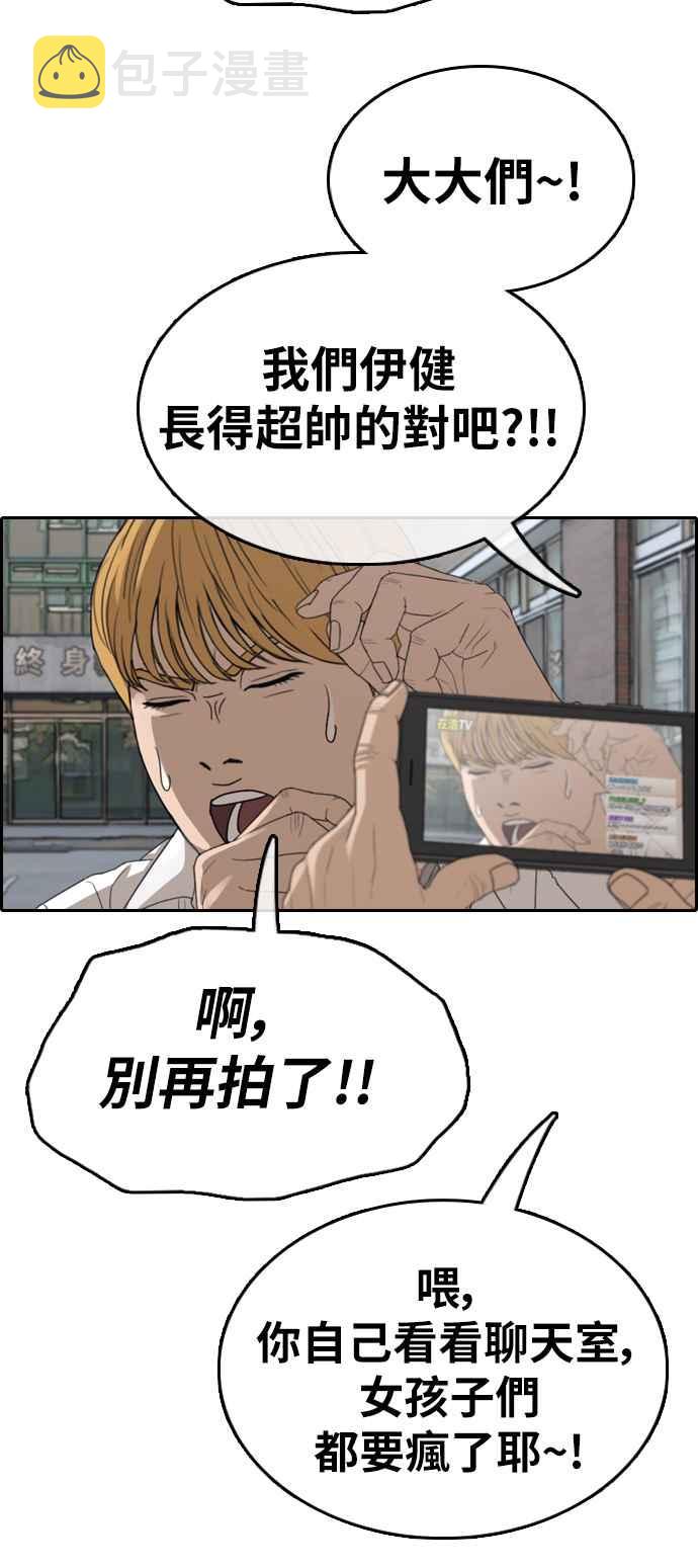 [第338话] 高校漫画第二次16强赛(3)31