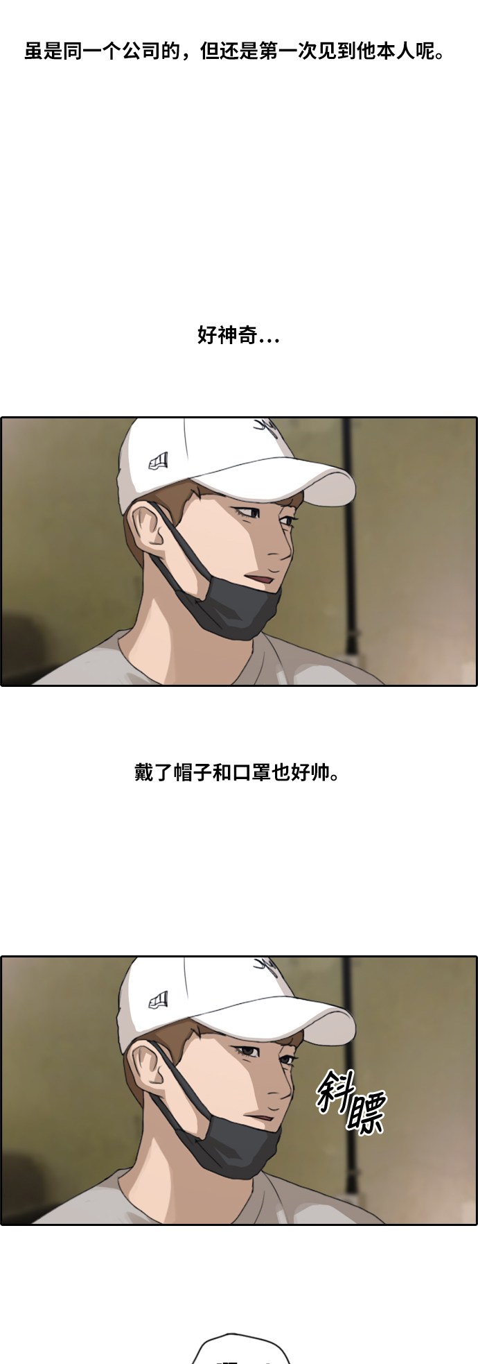 [第212话] 第二学期的开始（2）41