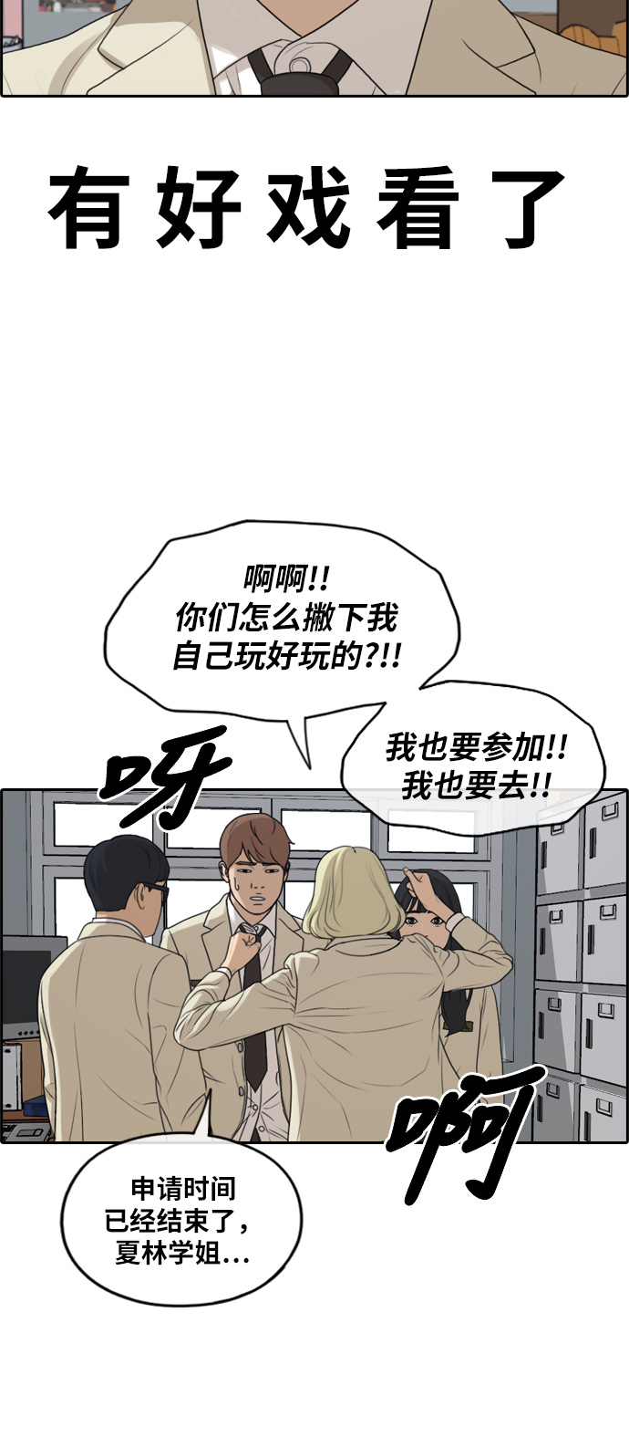 [第287话] 偶像选秀节目（1）15
