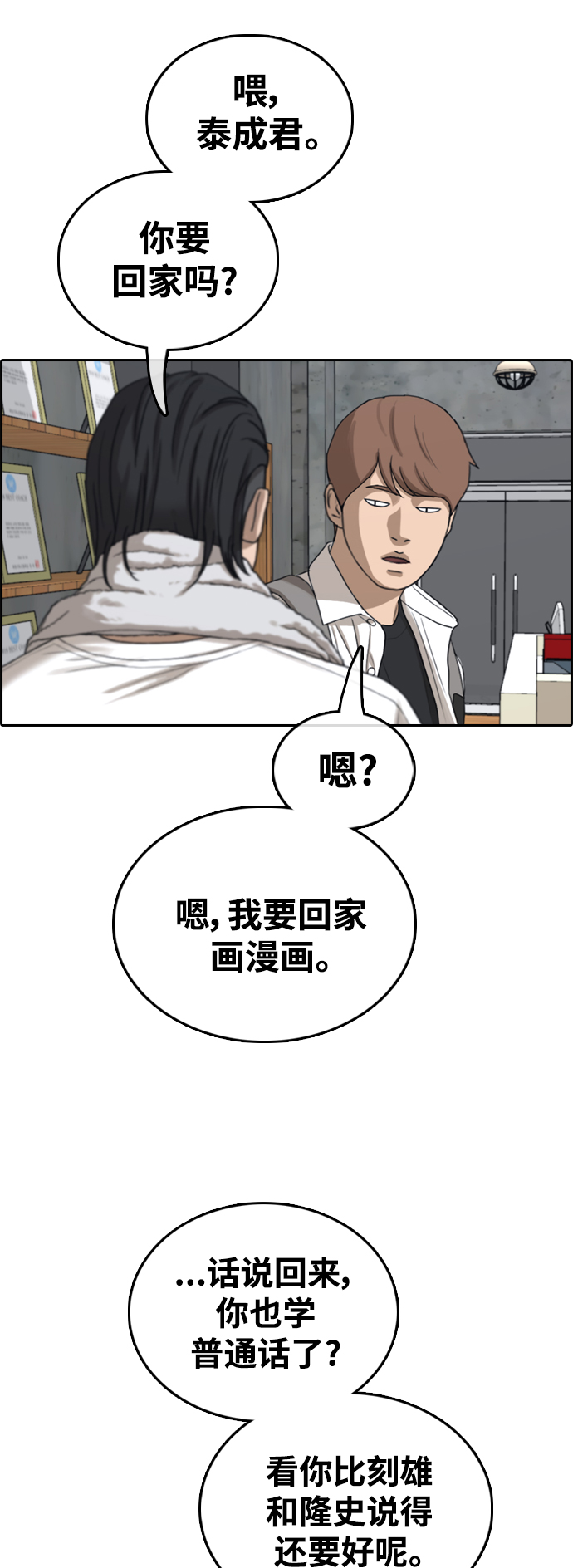 [第439话] 赌上人生的挑战（1）28