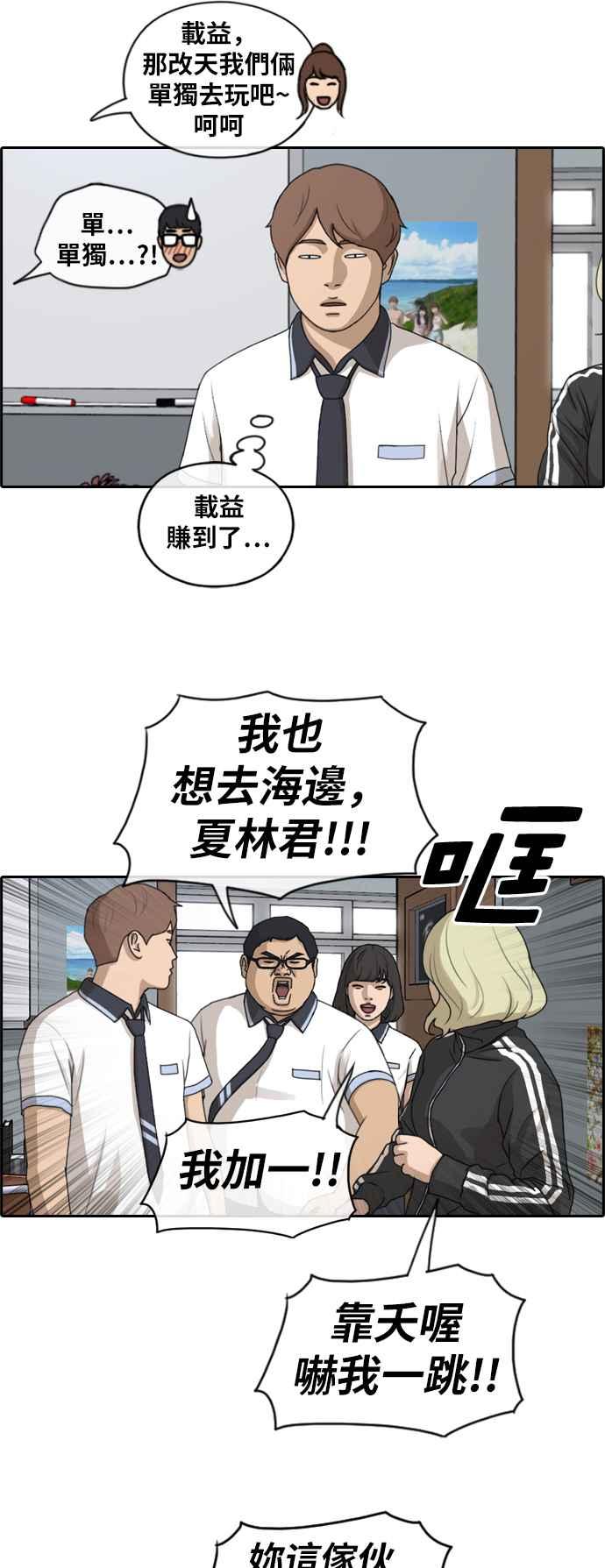 [第228话] 仲夏夜的镜浦台 (1)10