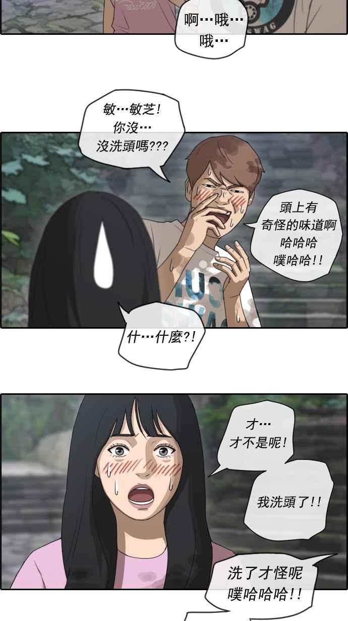 [第76话] 美国村约会20