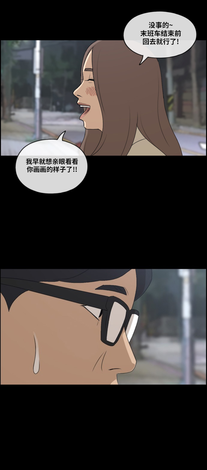 [第185话] 不正当行爲（1）39