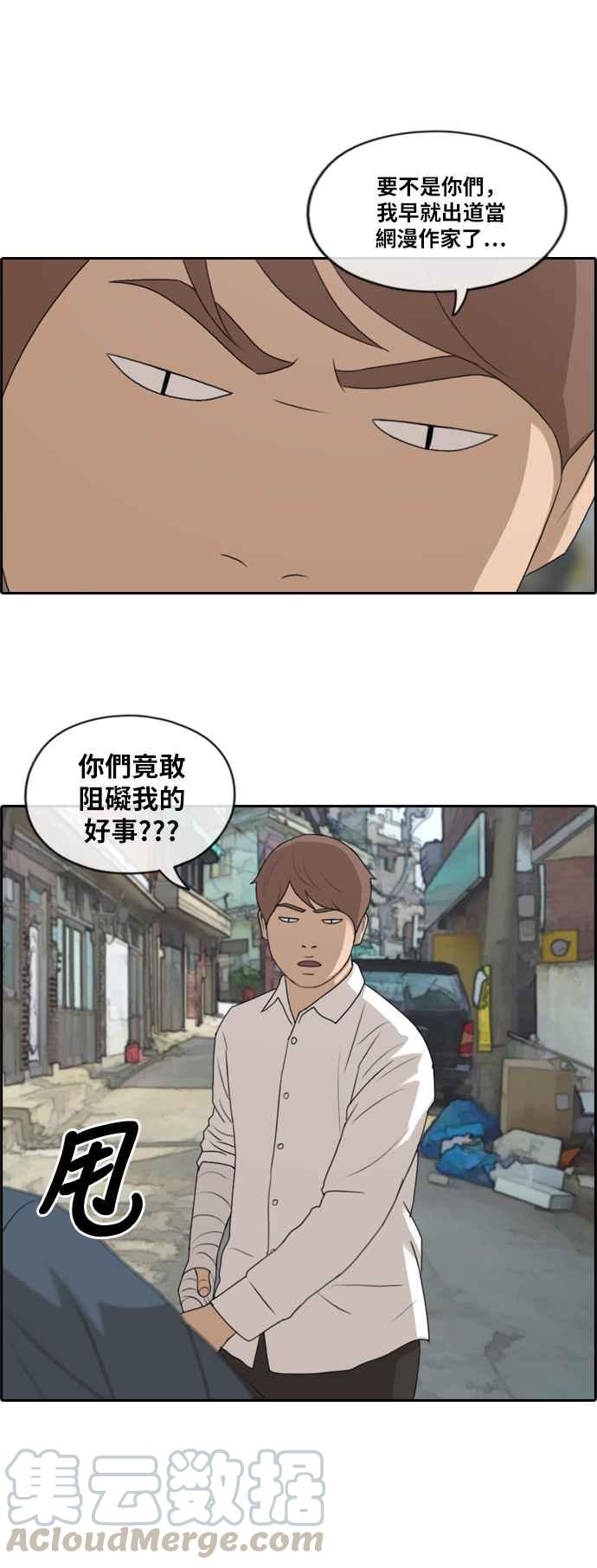 [第189话] 韩泰成对暴力集团18