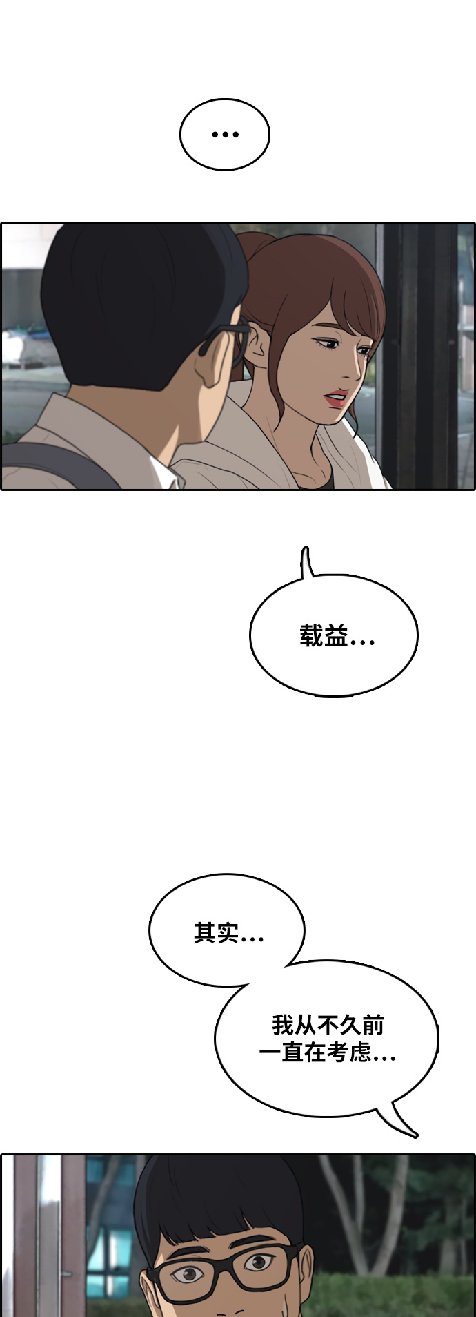 [第301话] 节目之後（3）17