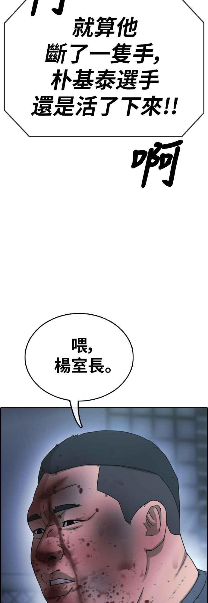 [第400话] 拳击俱乐部(7)44