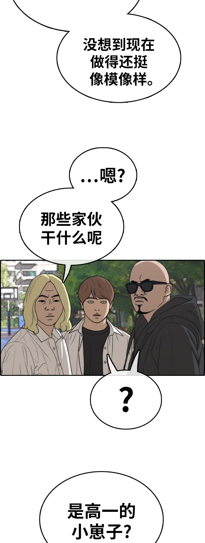 [第325话] 金发男生（1）29