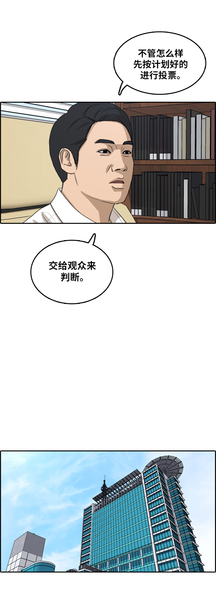 [第296话] 偶像选秀节目（10）21