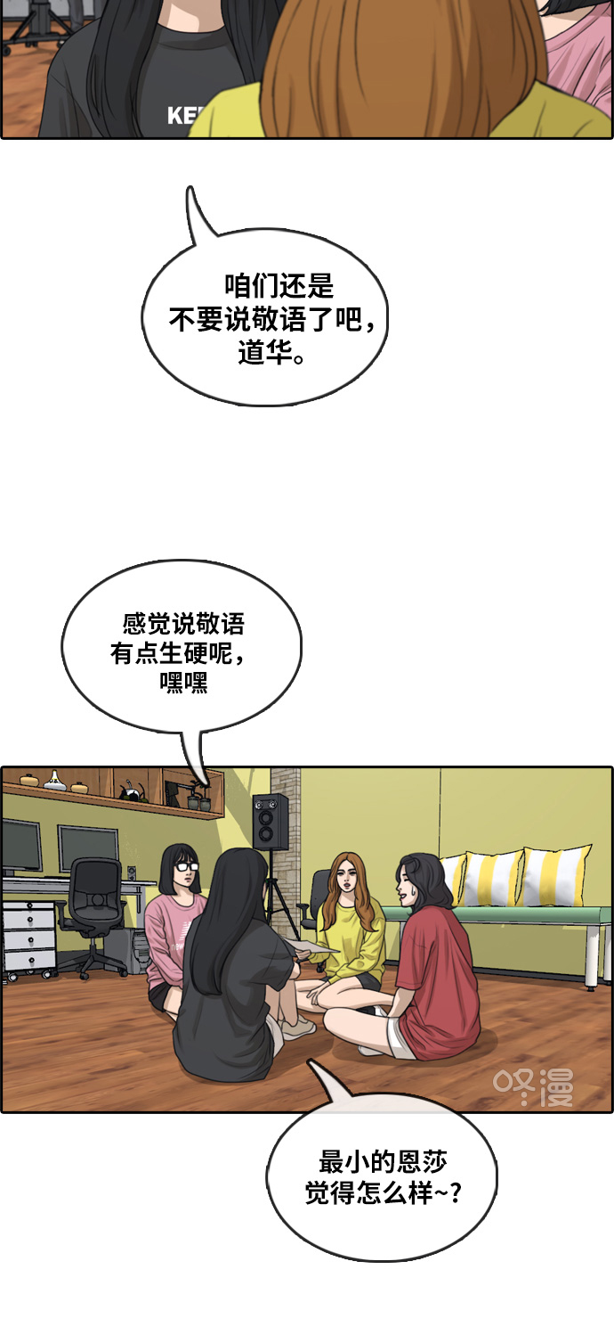 [第290话] 偶像选秀节目（4）35