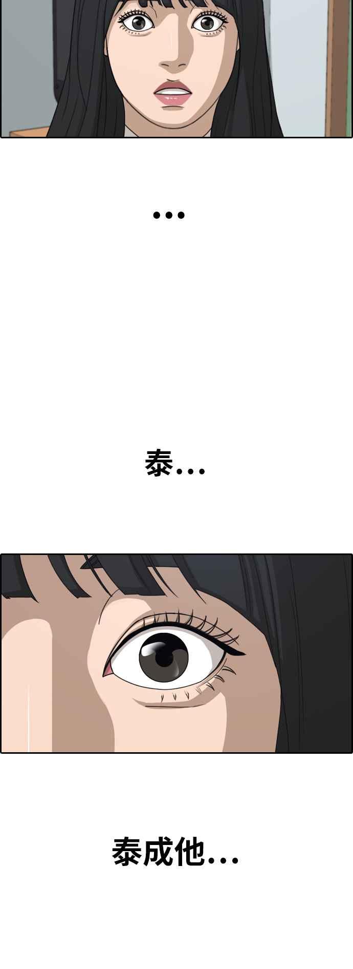 [第358话] 韩泰成的家与家人(1)43