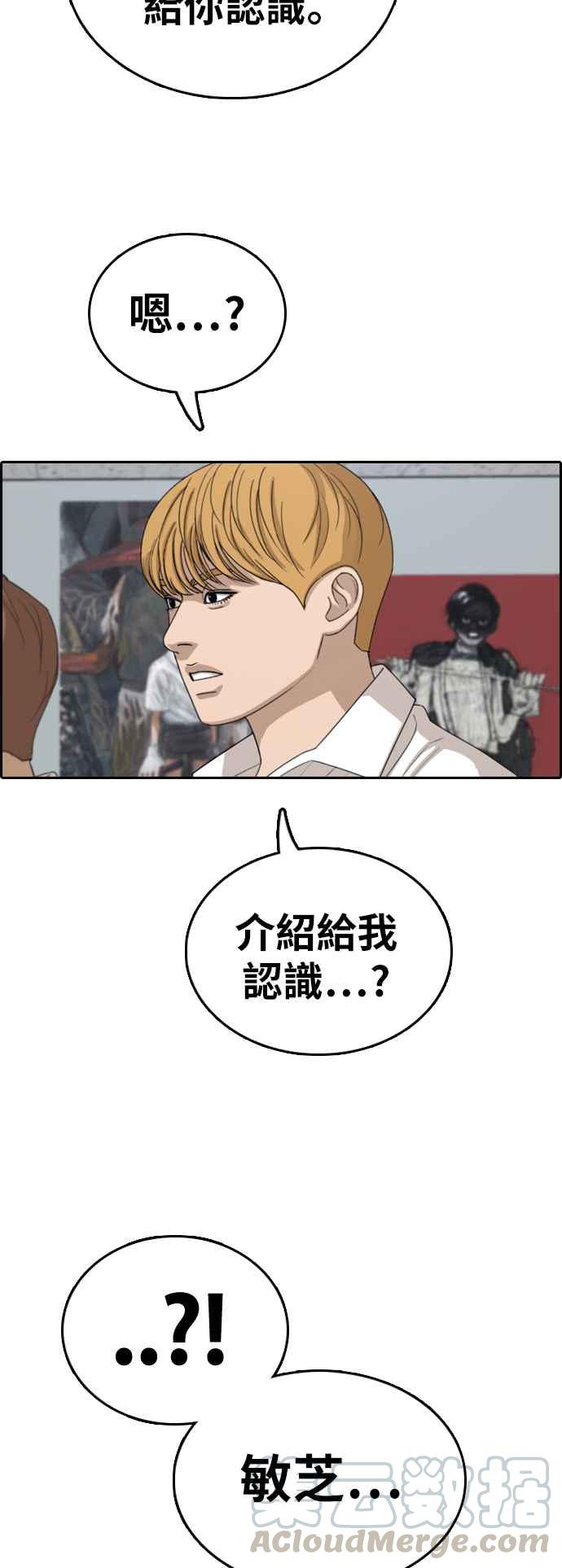 [第334话] 高校漫画第二次16强赛(1)72