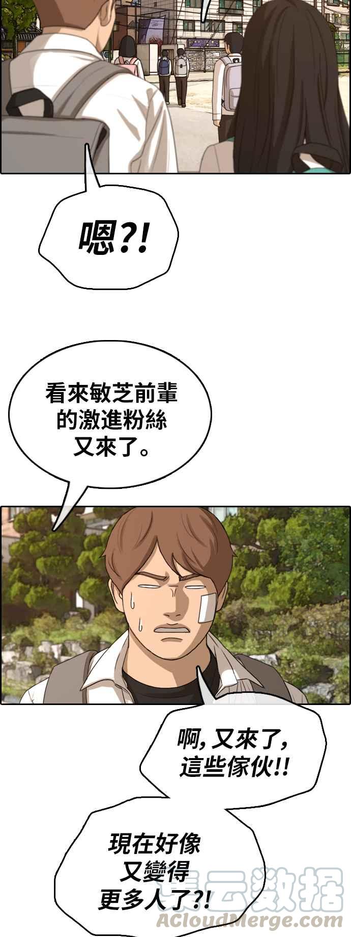 [第347话] 韩泰成的敌人(4)32