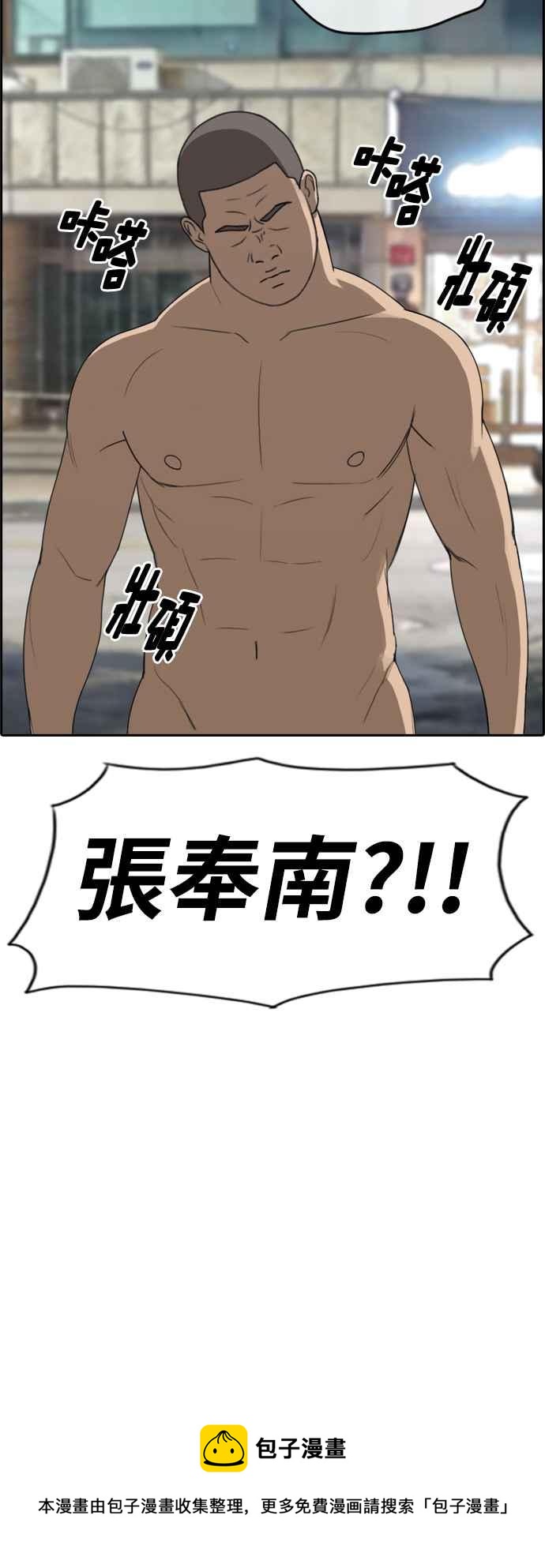 [第244话] 混混联盟 (4)41
